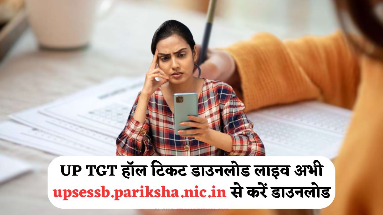 UP TGT Admit Card