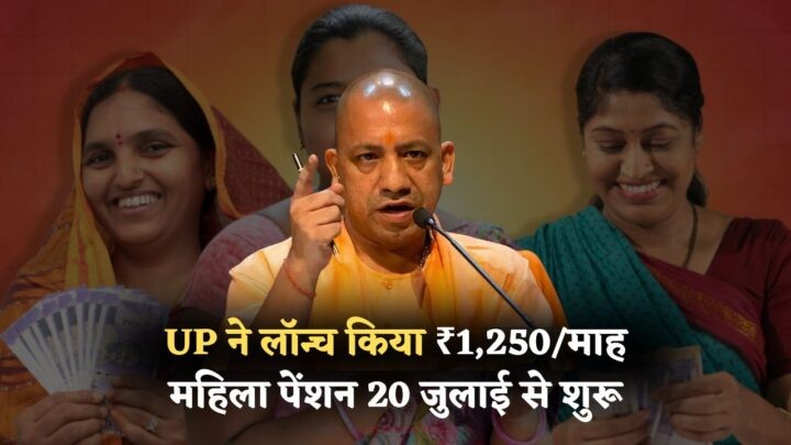 UP News