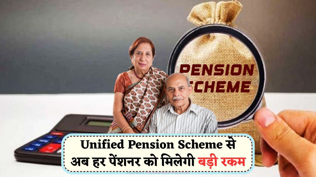 Unified Pension Scheme