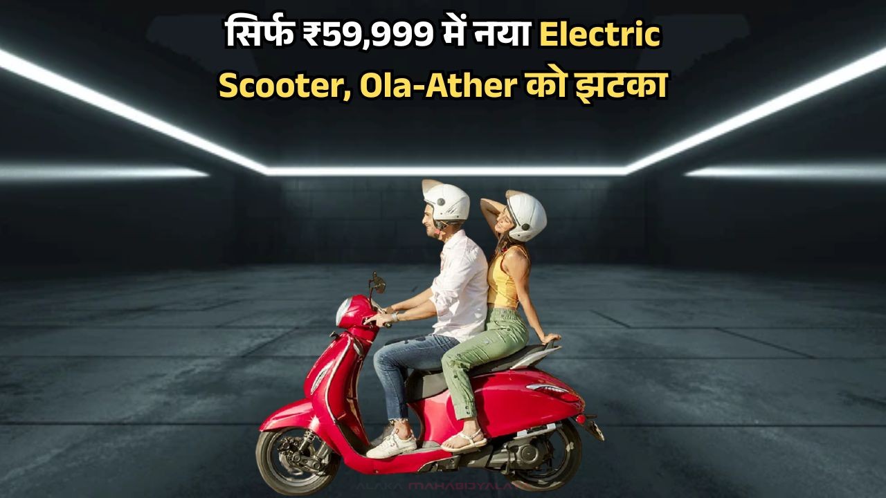 Electric Scooter