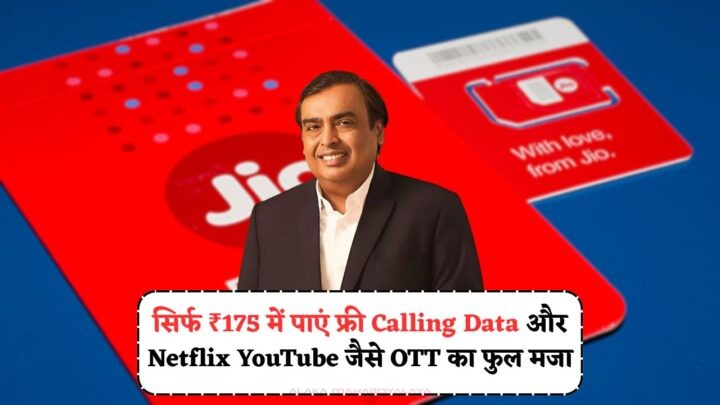 Jio Recharge Plan