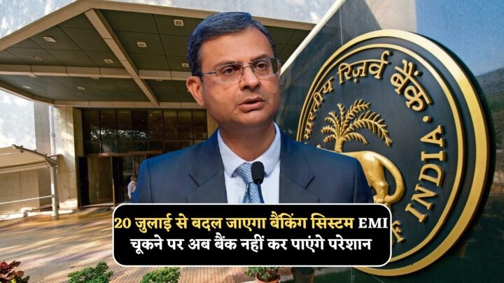 RBI Relief Rule