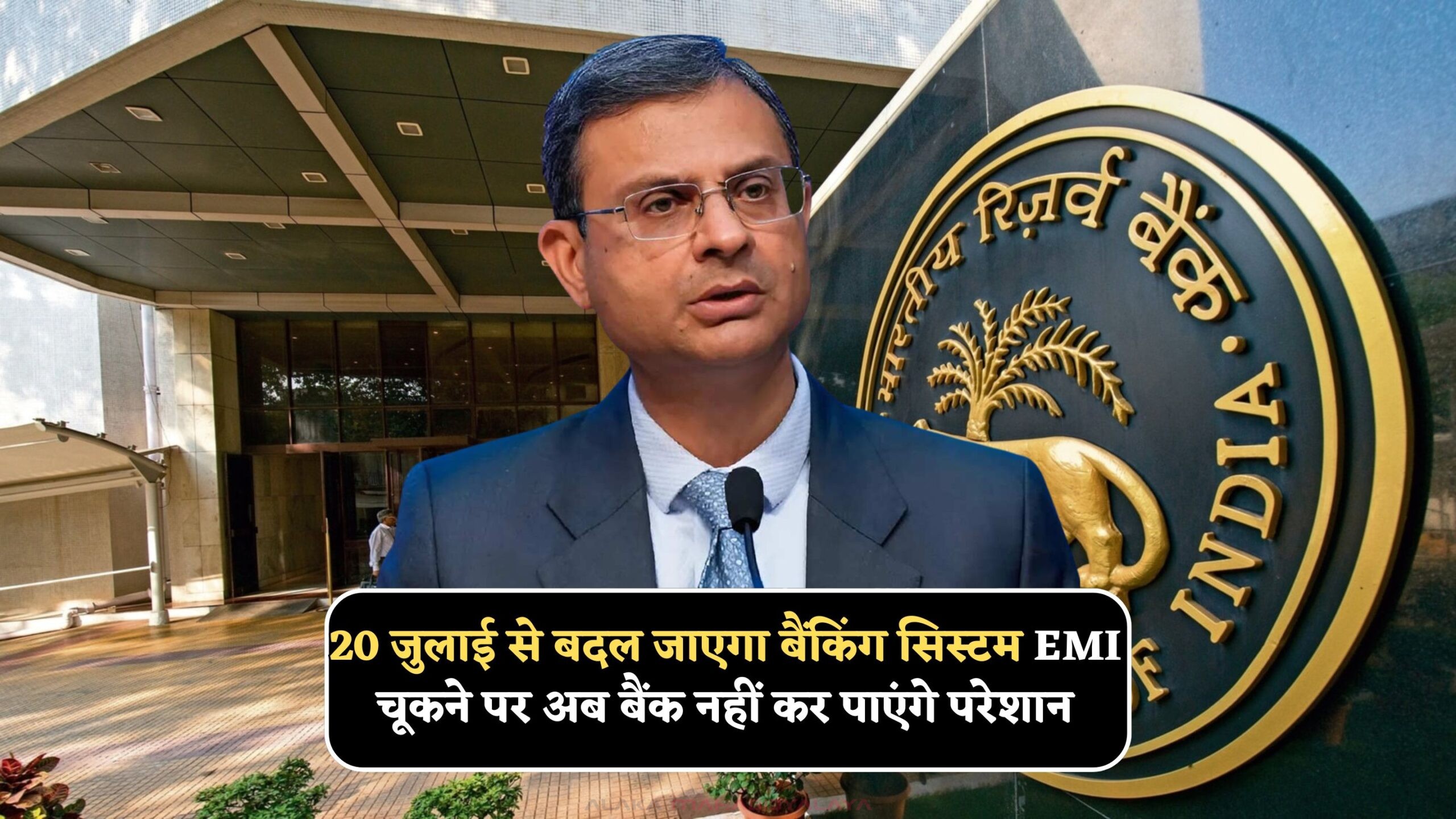 RBI Relief Rule