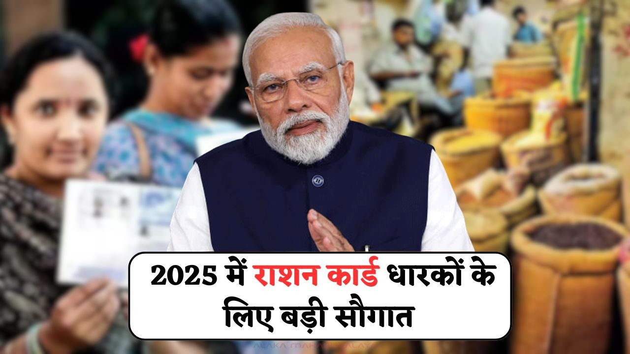 Ration Card Benefits