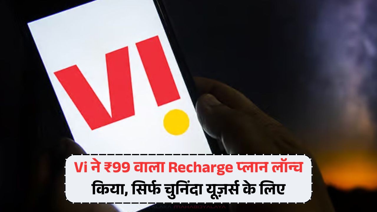 Vi Recharge Plan