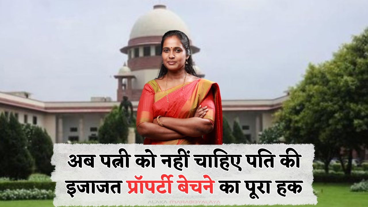 Wife Legal Share
