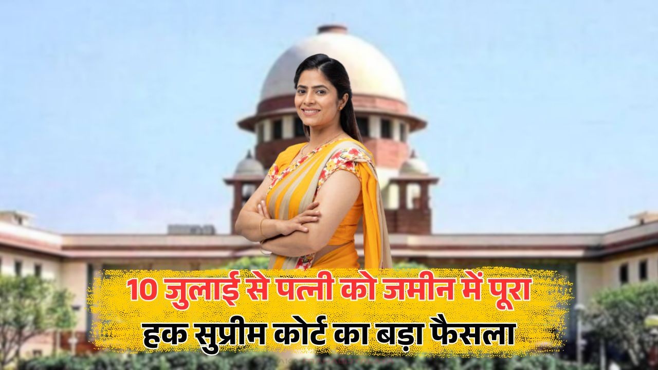 Wife Property Rights