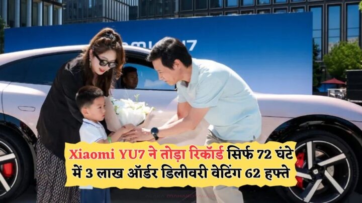 Xiaomi YU7