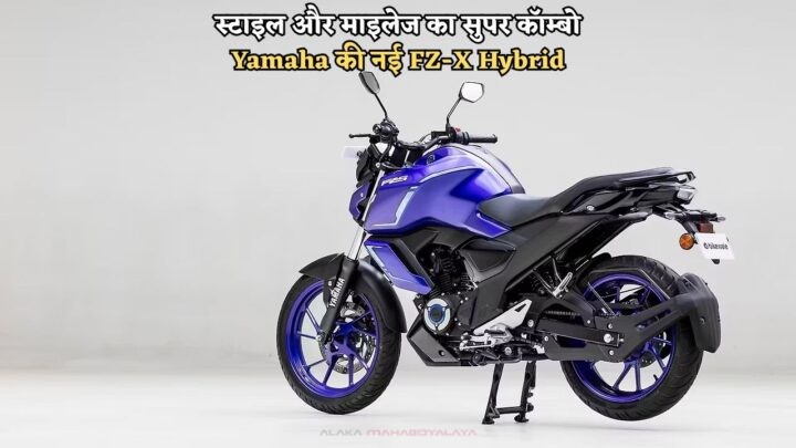 Yamaha FZ-S Hybrid