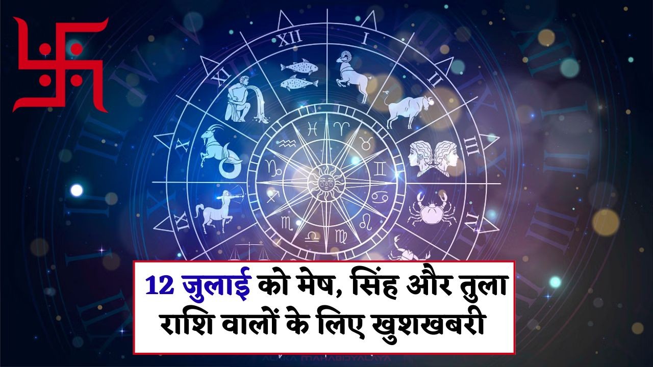 Zodiac Alert