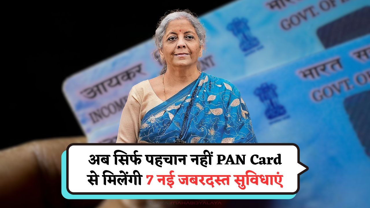 pan card rules