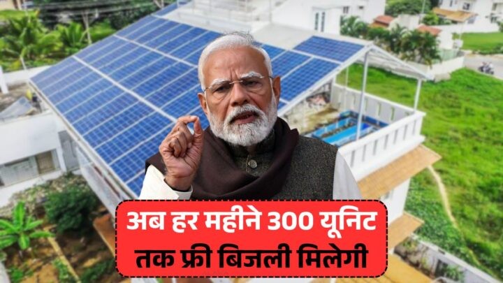 Free Electricity