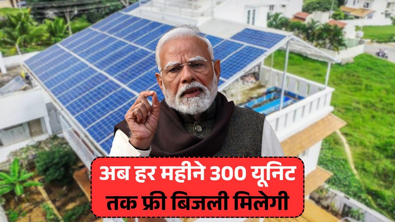 Free Electricity