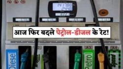 11 जुलाई Fuel Price Update: Delhi, Mumbai और Lucknow में Petrol और Diesel के दाम आज फिर बदल सकते हैं – अभी देखें नया रेट!