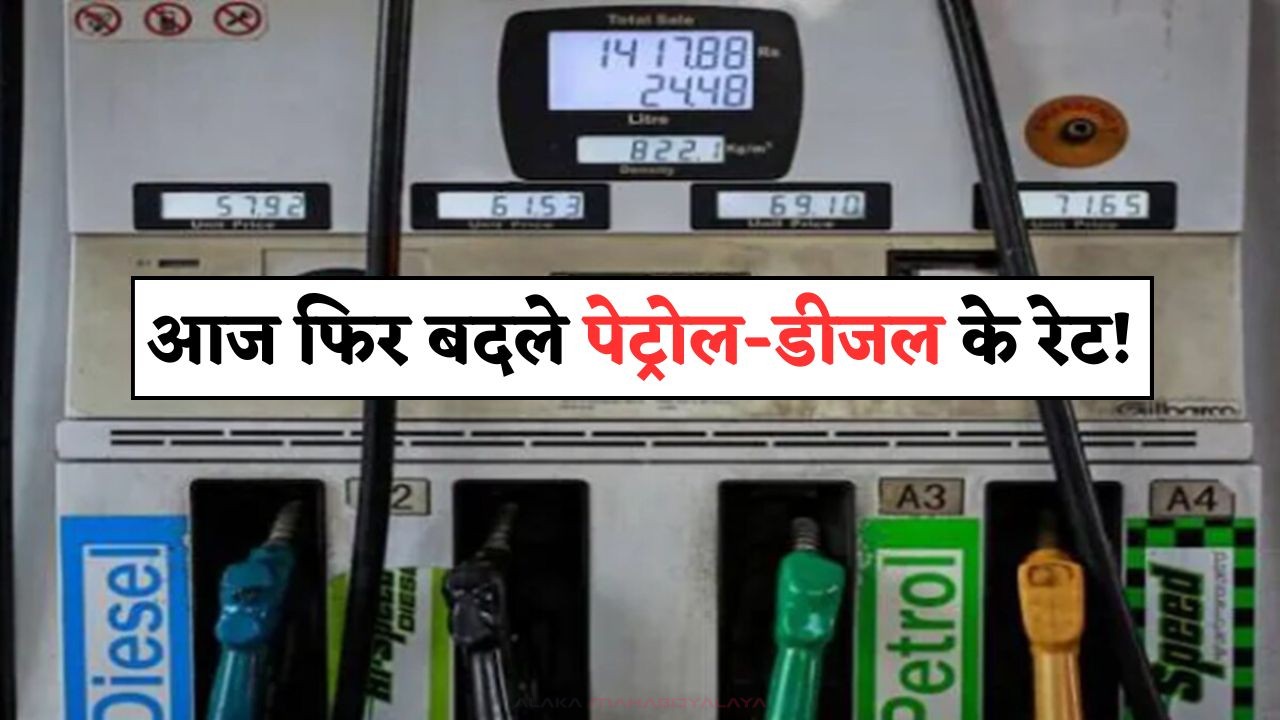 Fuel Price Update