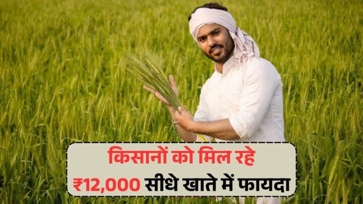 Government Schemes