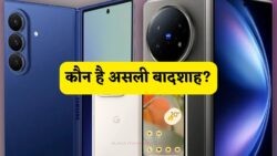 Samsung Galaxy Z Fold 7 vs Pixel 9 Pro Fold vs Vivo X-Fold 5 – जानिए कौन है Best Foldable Phone!