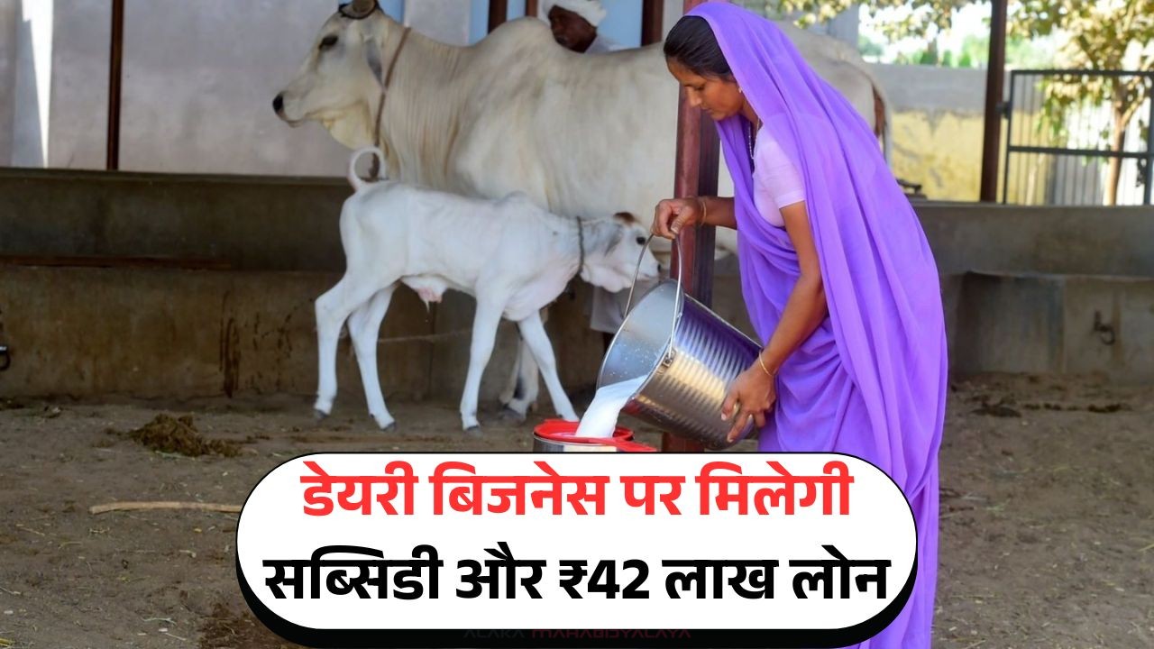Kamdhenu Yojana