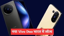 Vivo X200 FE और X Fold 5 भारत में लॉन्च – फोल्डेबल तकनीक के साथ आए प्रीमियम फीचर्स!