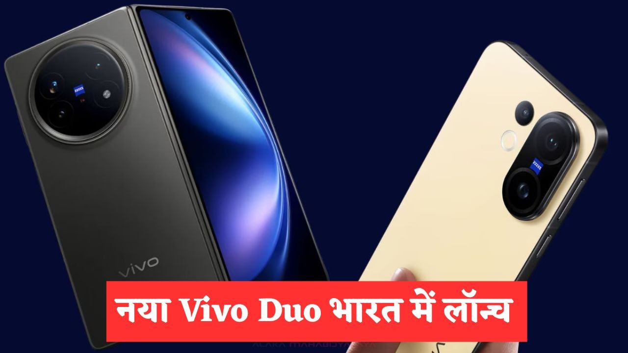 Vivo X200 FE And X Fold 5