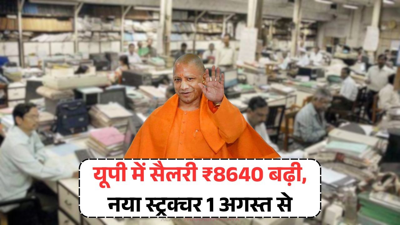 UP News