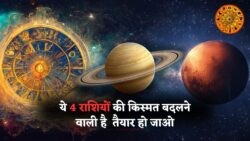 11 जुलाई का राशिफल: आज इन 4 राशियों की किस्मत पलटेगी, भाग्य देगा पूरा साथ!