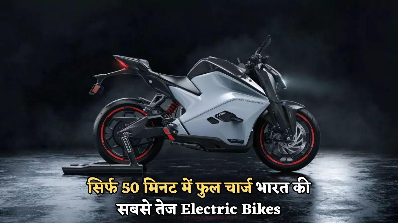 Fast Charging Electric Bikes