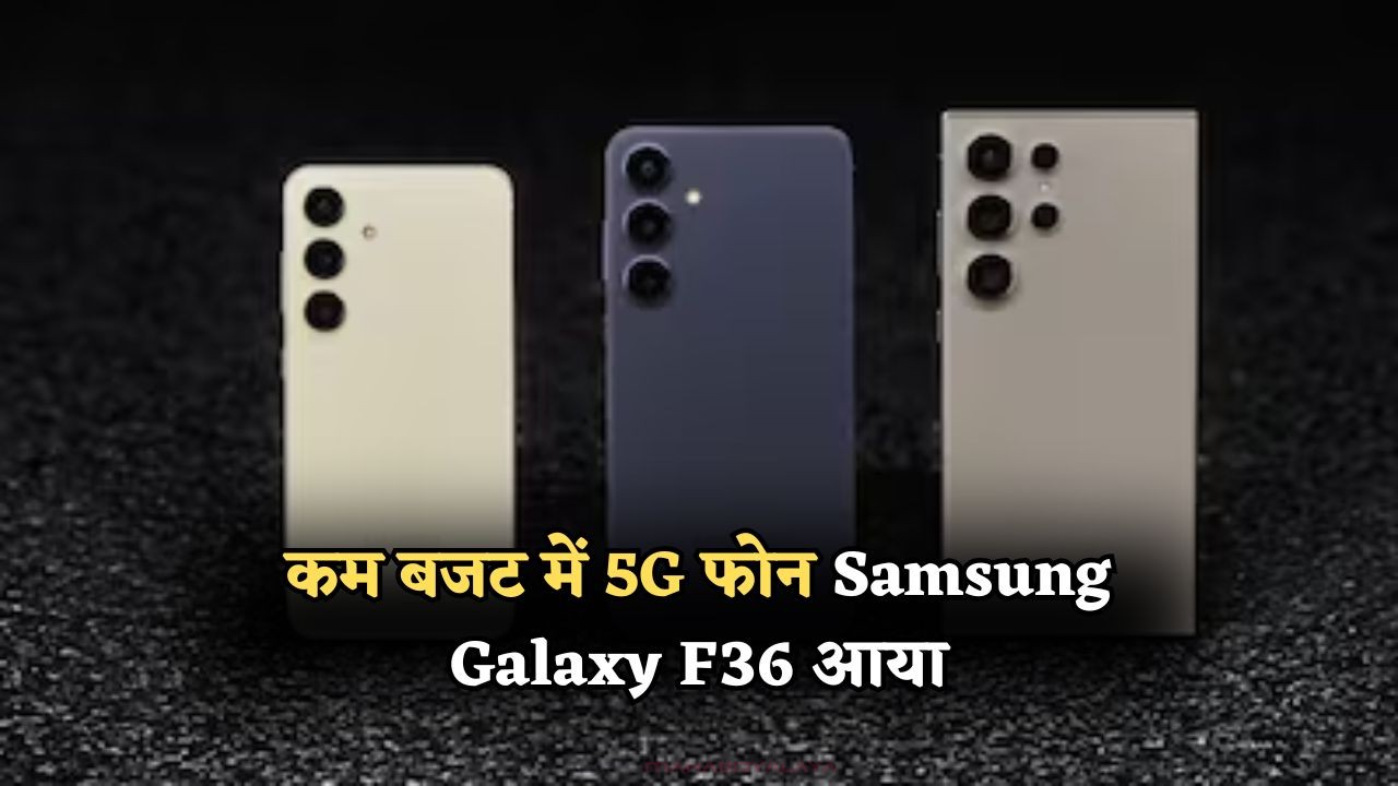 Samsung Galaxy F36 5G