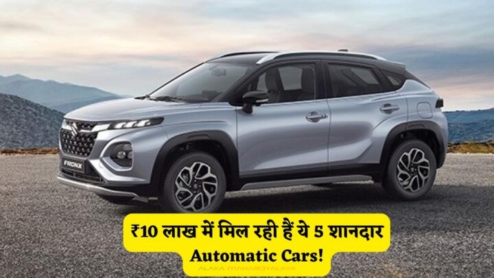 Top 5 Petrol Cars