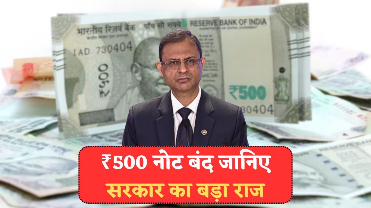 ₹500 Note Ban